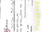 万瑞林语光年预售许可证