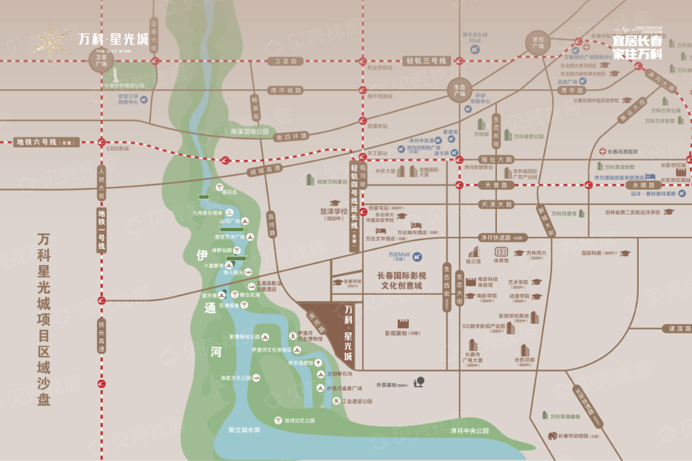 万科星光城区位