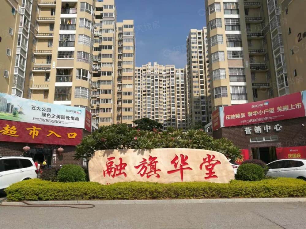 融旗华堂实景图