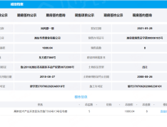 凤栖壹号院预售许可证