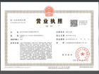 中国铁建海语城开发商营业执照
