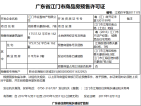 格林春天预售许可证