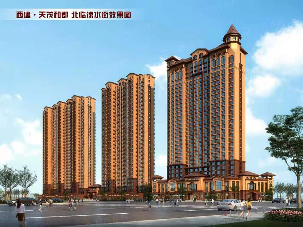西建天茂和郡效果图