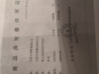 金悦湾预售许可证