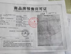 溪江阅预售许可证