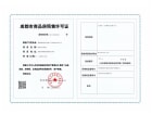 鹭岛铂宸壹号院预售许可证