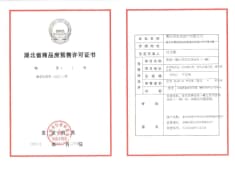 国投招商·雍江国际预售许可证
