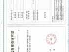 云上花居预售许可证