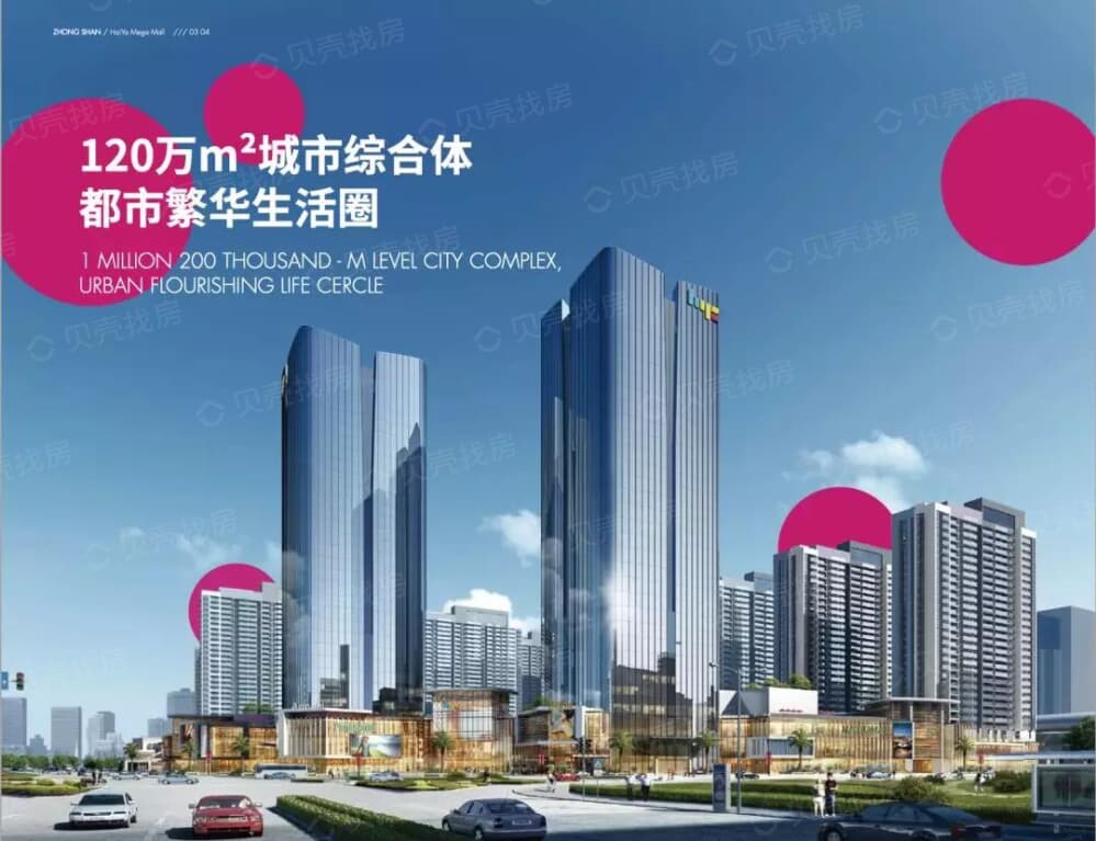 海雅缤纷城效果图