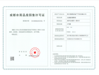 树高北湖丽璟预售许可证