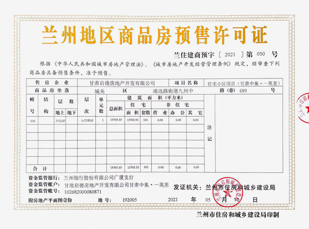 中和地产行业观察：绿意盎然的新发展面貌