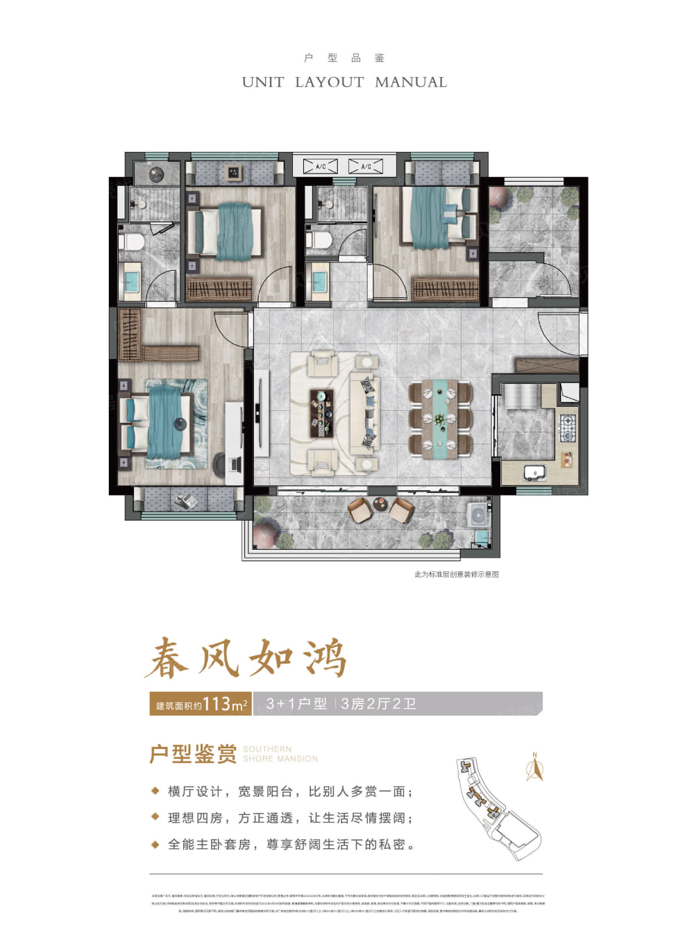 春风名苑样板间