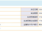 滨湖万丽预售许可证