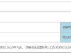 现代天外天小镇预售许可证