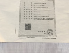 仙林首望城开发商营业执照