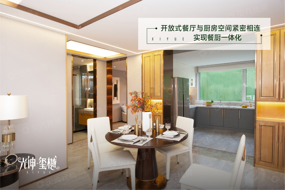 【光伸玺樾_大连光伸玺樾楼盘】样板间相册|高清大图-大连贝壳新房