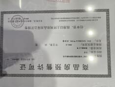 广安东浦海岸预售许可证