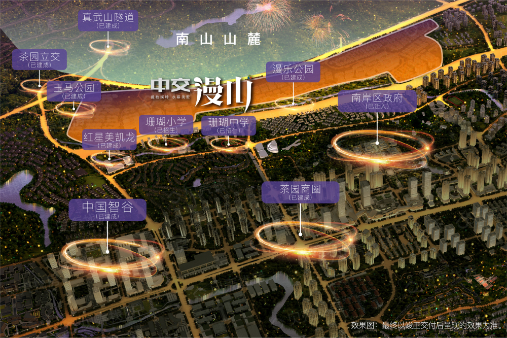 中交漫山