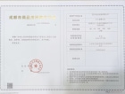 滨江玺樾预售许可证