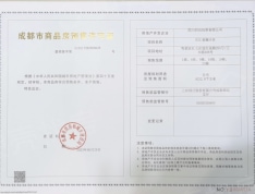滨江玺樾预售许可证
