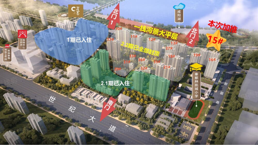 林凯城效果图