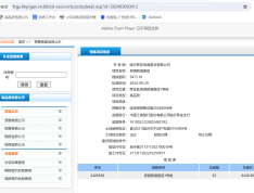 房源君澜壹品预售许可证