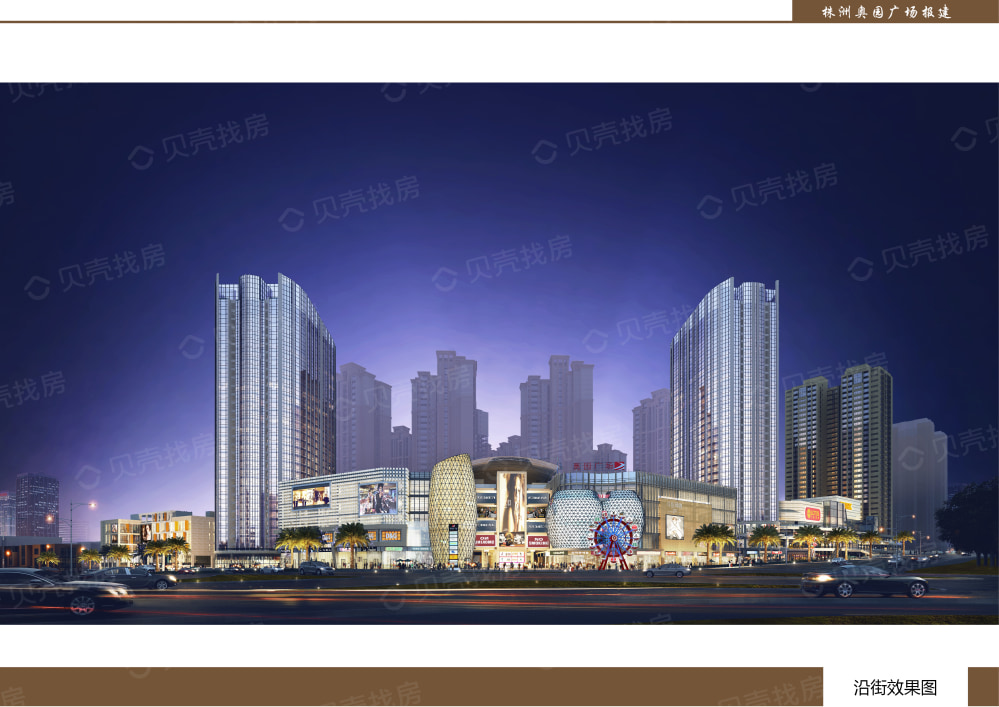 奥园广场效果图