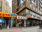 富力开远城小区配套