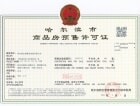 中国铁建·江语时代预售许可证