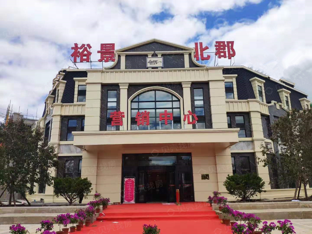 宗裕城·裕景北郡