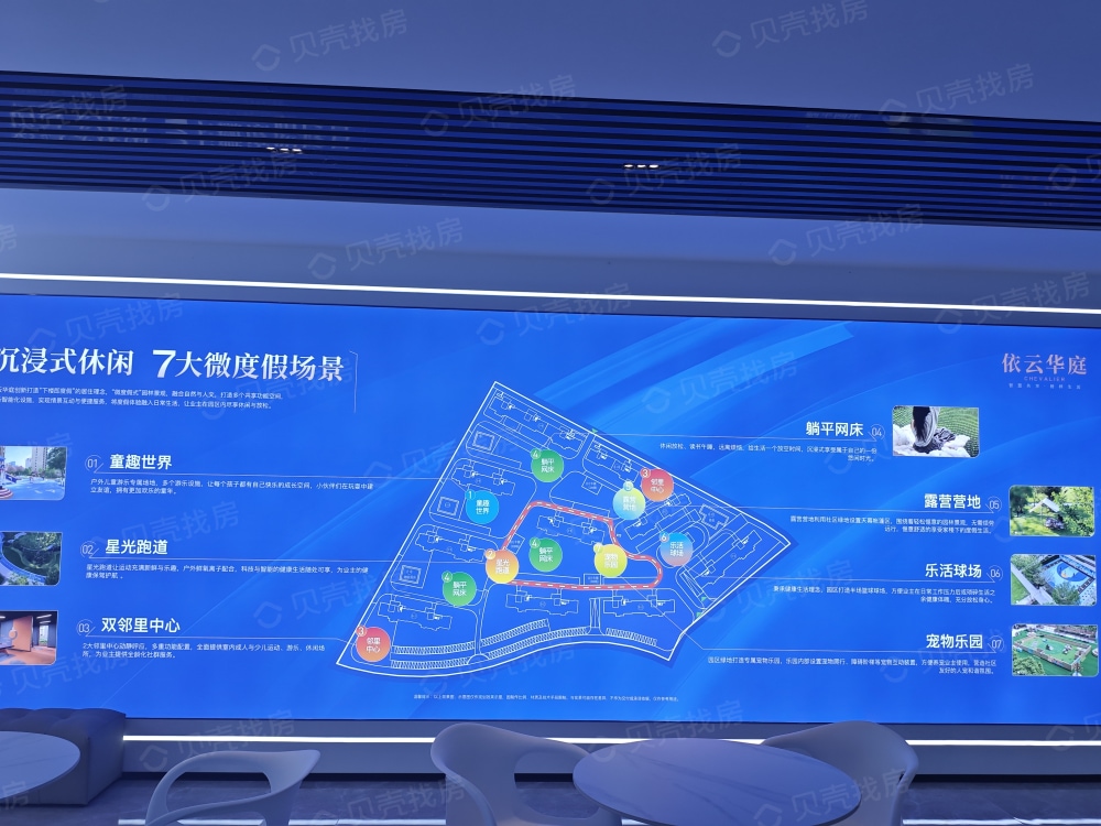 依云华庭项目现场