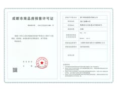 滨江玺樾预售许可证