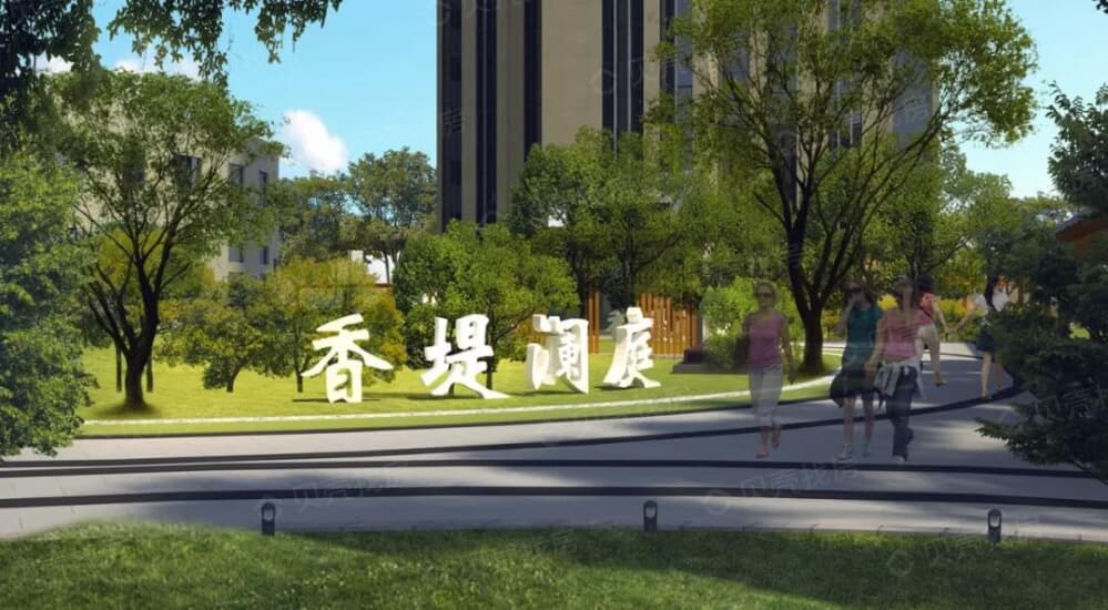 香堤澜庭效果图