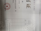中国铁建云锦山预售许可证