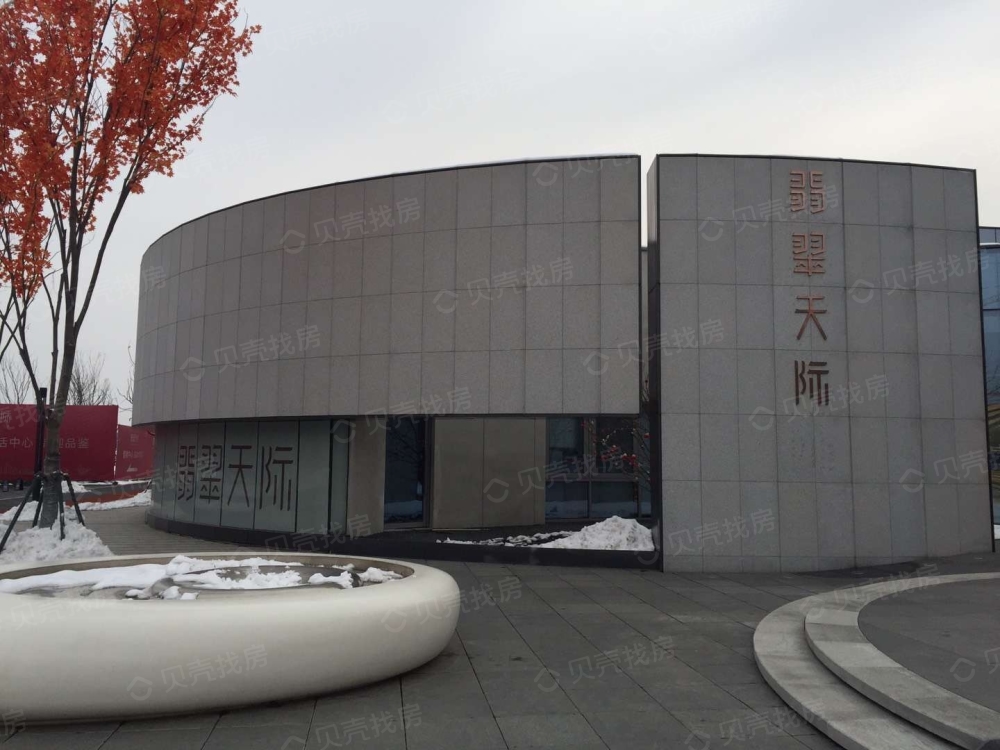 翡翠天际相册