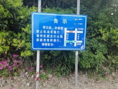 四季都会小区配套