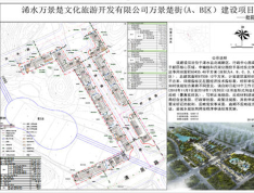 万景楚街实景图