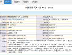 万光山海城预售许可证