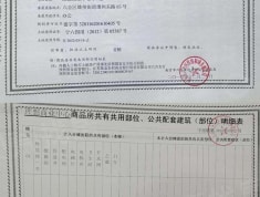 御珑湾理想商业中心预售许可证