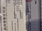 九江富力浔阳公馆预售许可证
