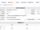 润立丽苑预售许可证