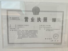 招商时代·天宸开发商营业执照