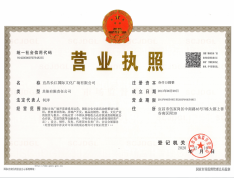 长江广场开发商营业执照