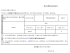 碧桂园水利楚州府预售许可证