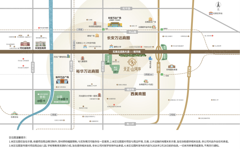 天正山河序区位