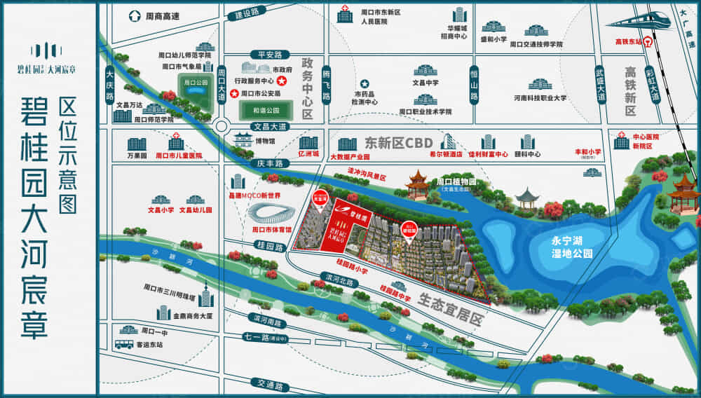 碧桂园大河宸章区位