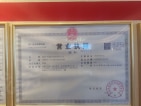 峰成大厦开发商营业执照