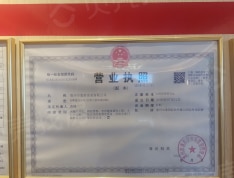 峰成大厦开发商营业执照