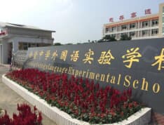 朗诗未来街区小区配套