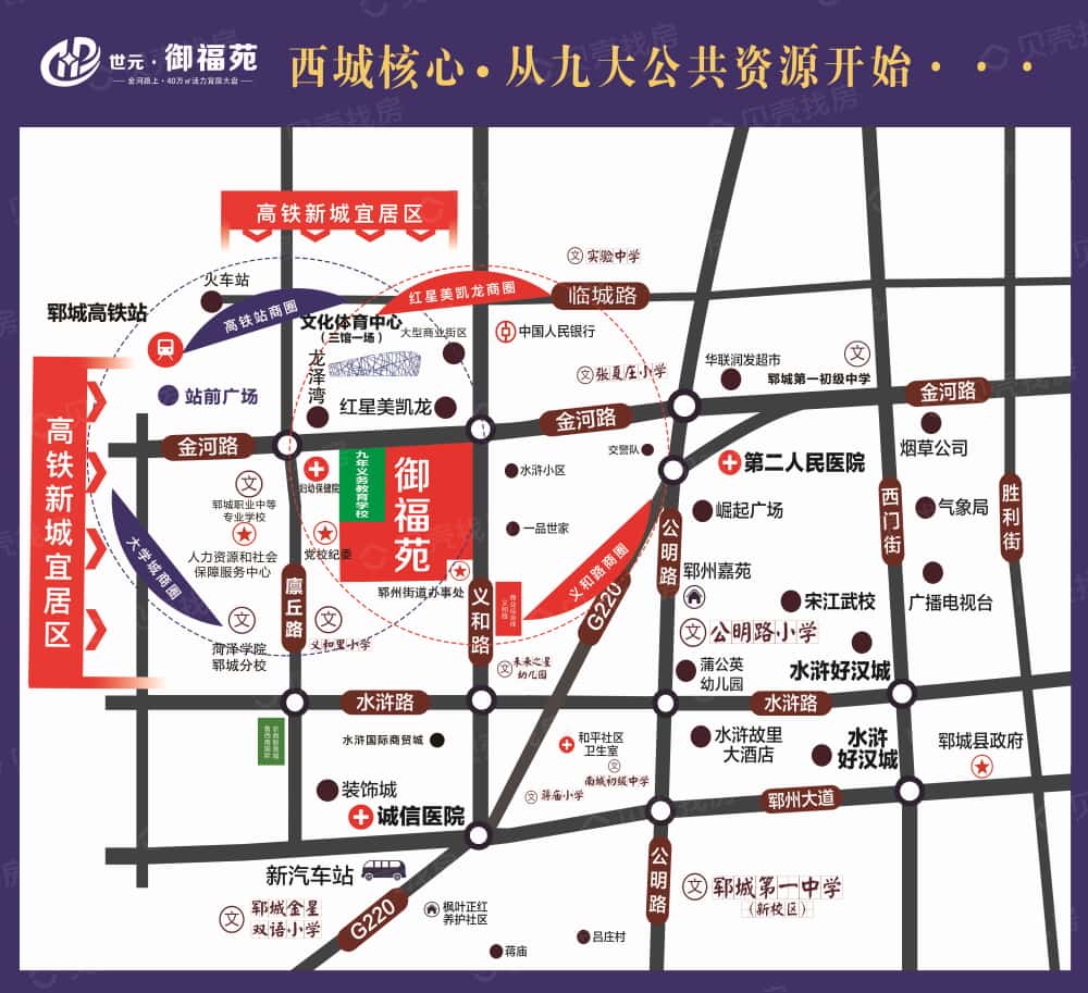 御福苑区位